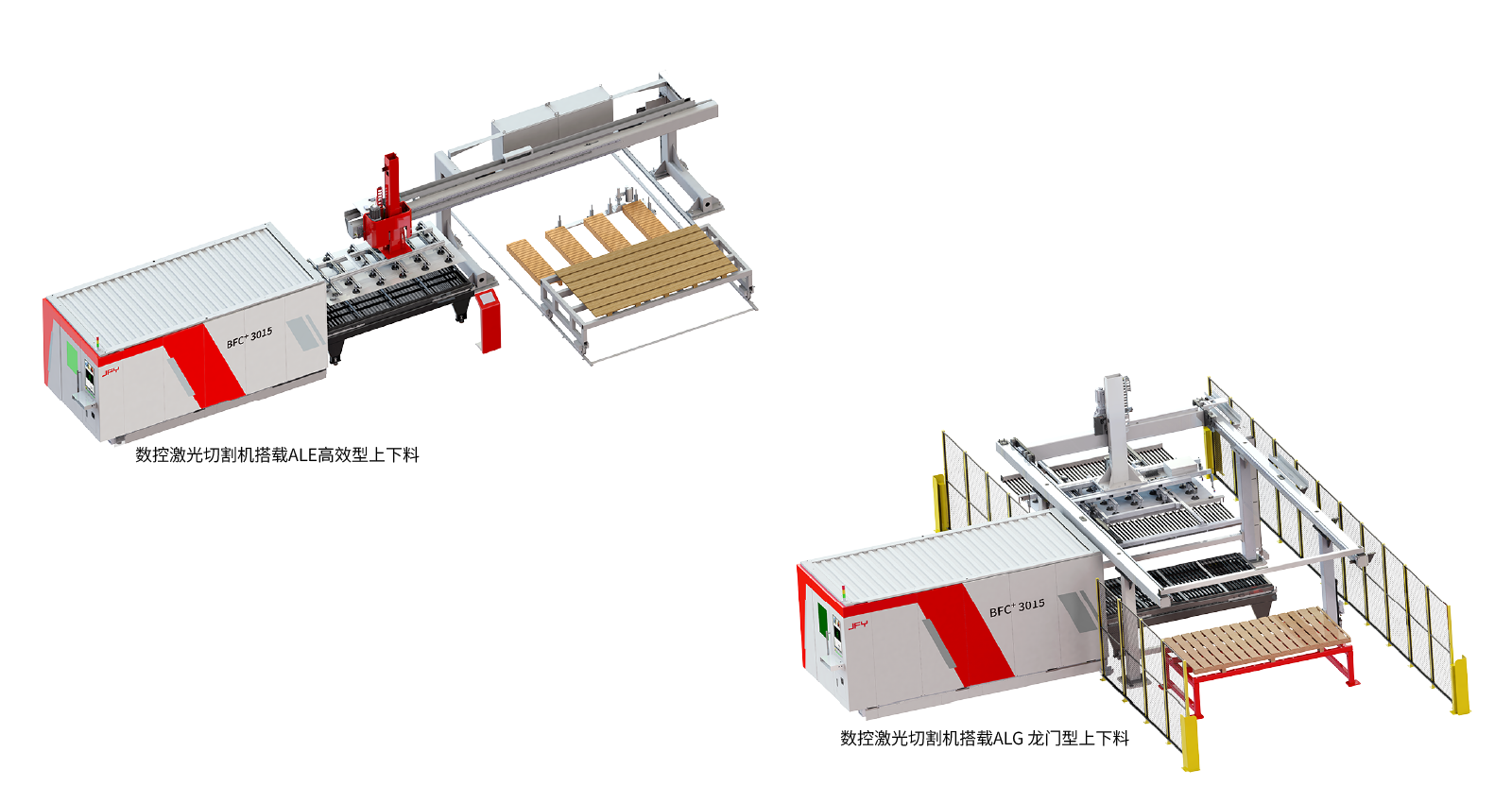 al cell <span>激光自动化单元</span> al cell <span>激光自动化单元</span>